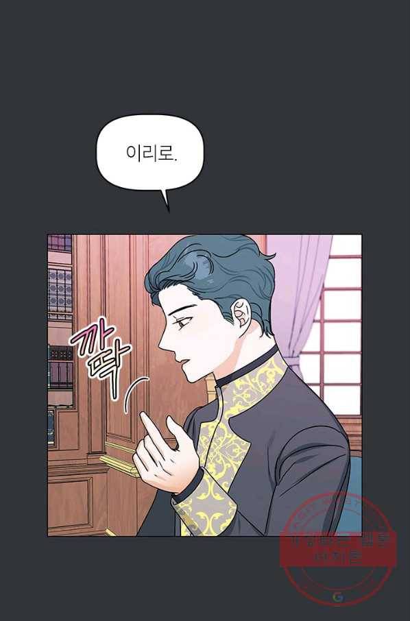 나의 추락이 찬란하도록 36화 7