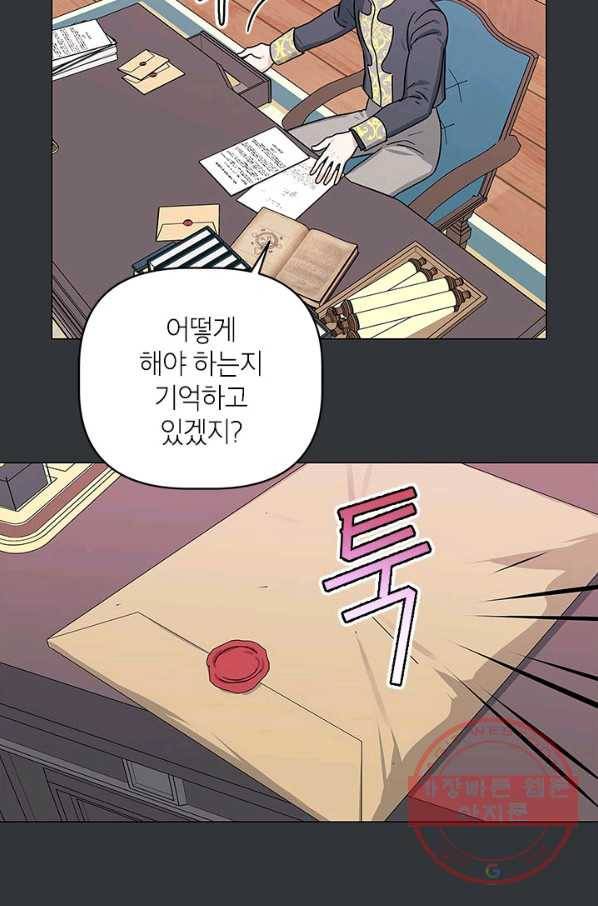 나의 추락이 찬란하도록 36화 10