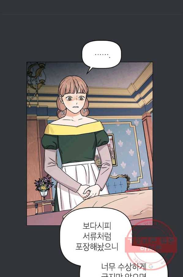 나의 추락이 찬란하도록 36화 11