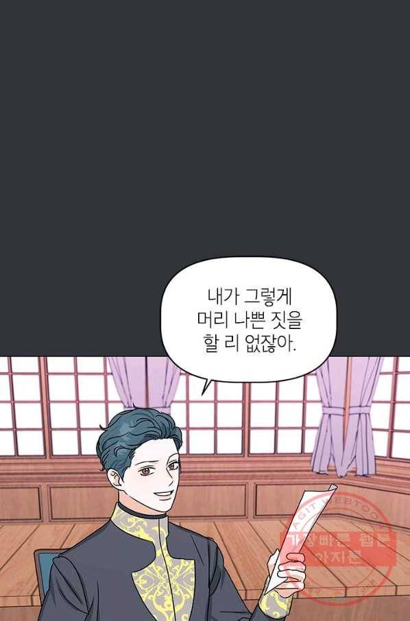 나의 추락이 찬란하도록 36화 15