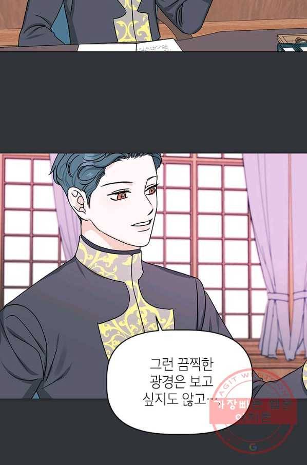 나의 추락이 찬란하도록 36화 16