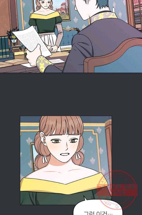 나의 추락이 찬란하도록 36화 19