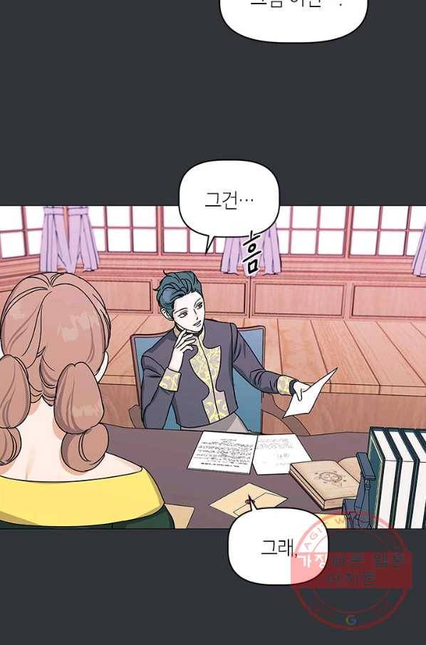 나의 추락이 찬란하도록 36화 20