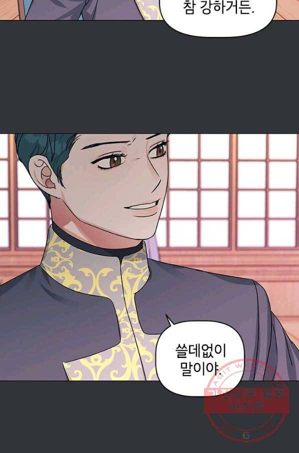 나의 추락이 찬란하도록 36화 25