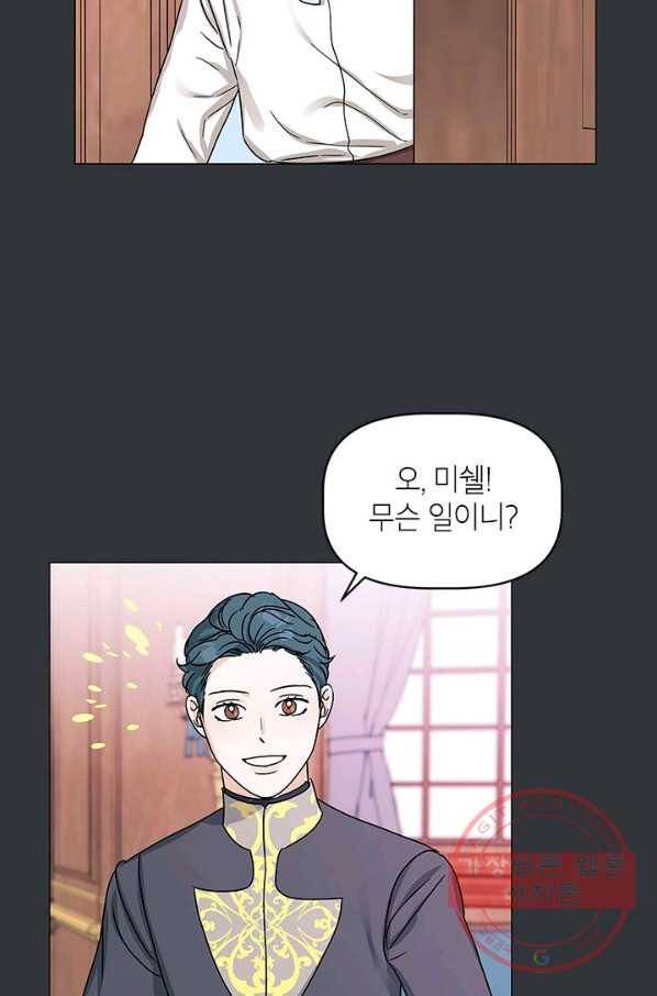 나의 추락이 찬란하도록 36화 30