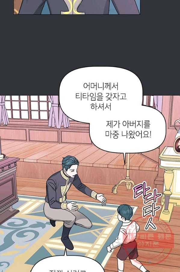 나의 추락이 찬란하도록 36화 31