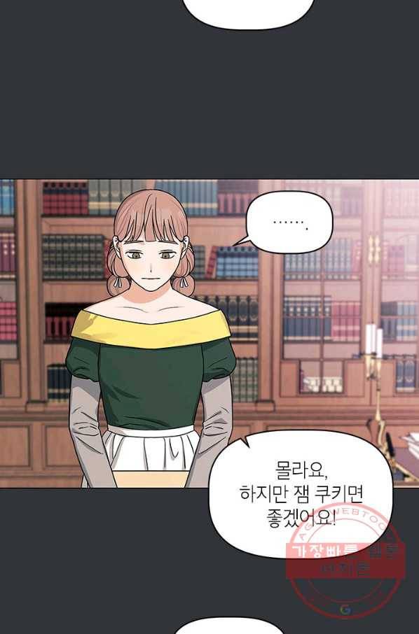 나의 추락이 찬란하도록 36화 33