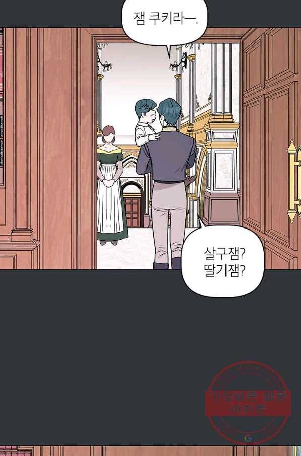 나의 추락이 찬란하도록 36화 34