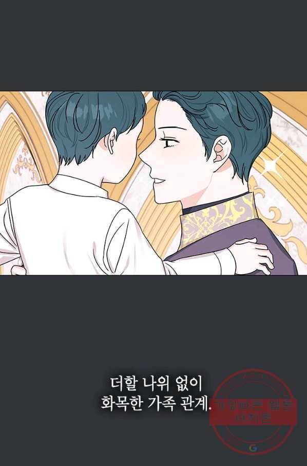 나의 추락이 찬란하도록 36화 36