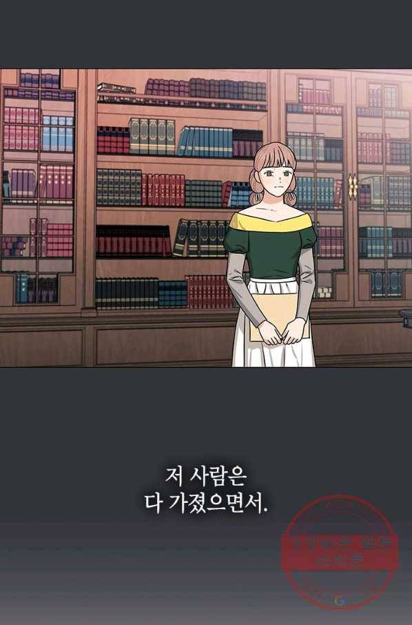 나의 추락이 찬란하도록 36화 37