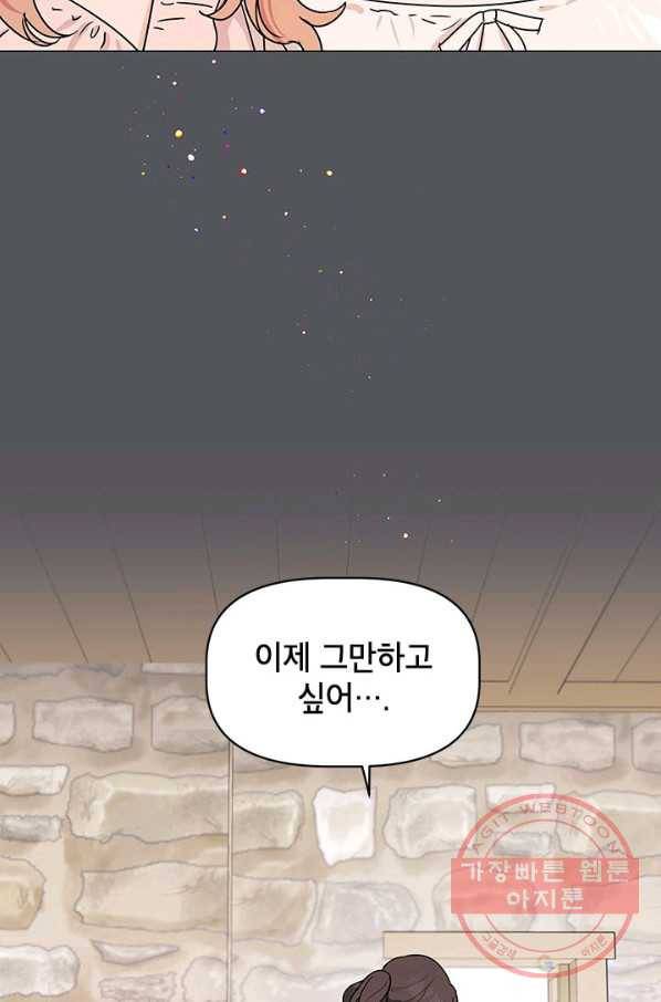 나의 추락이 찬란하도록 36화 43