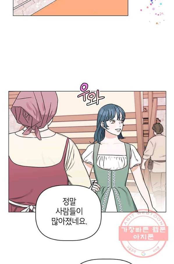 나의 추락이 찬란하도록 36화 47