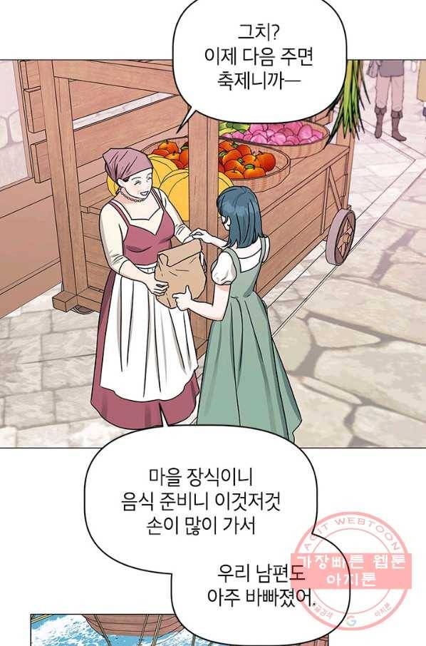 나의 추락이 찬란하도록 36화 48