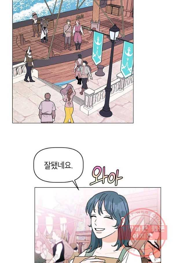 나의 추락이 찬란하도록 36화 49
