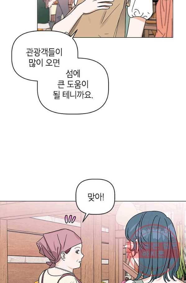 나의 추락이 찬란하도록 36화 50