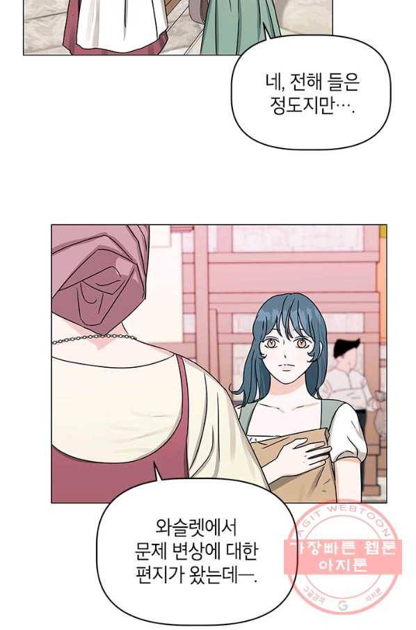 나의 추락이 찬란하도록 36화 52