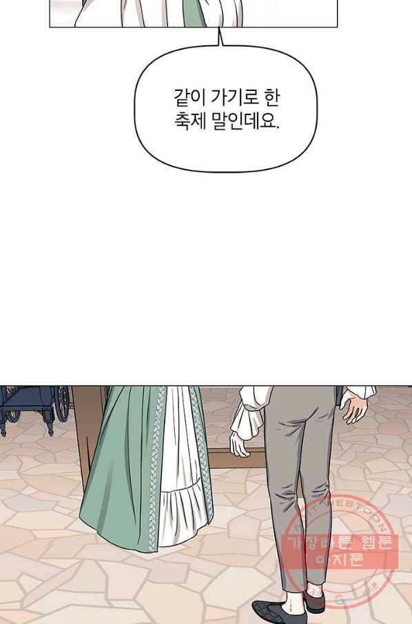 나의 추락이 찬란하도록 36화 59