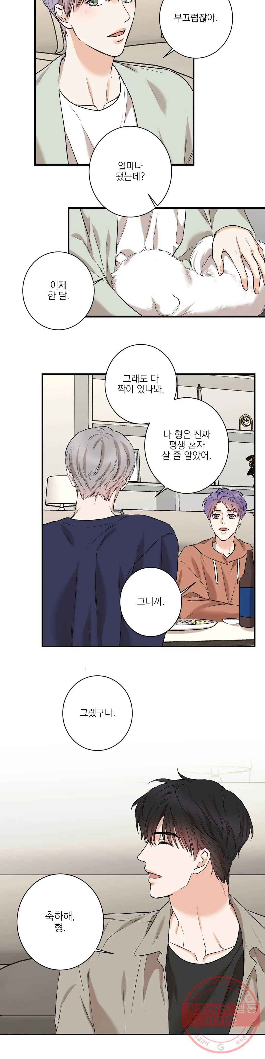 인시크릿 75화 외전 3화 2