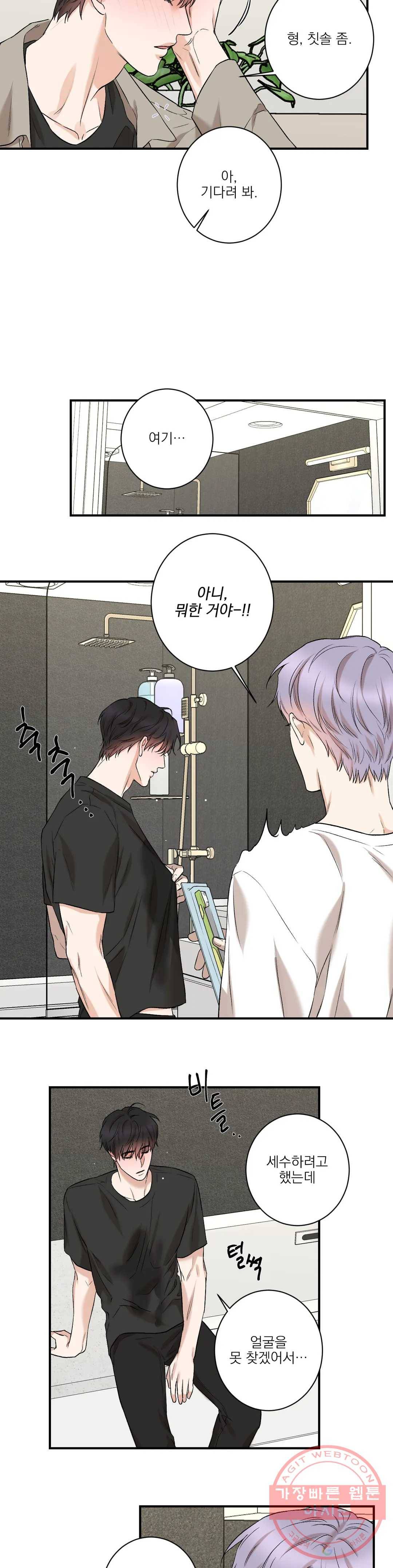인시크릿 75화 외전 3화 4