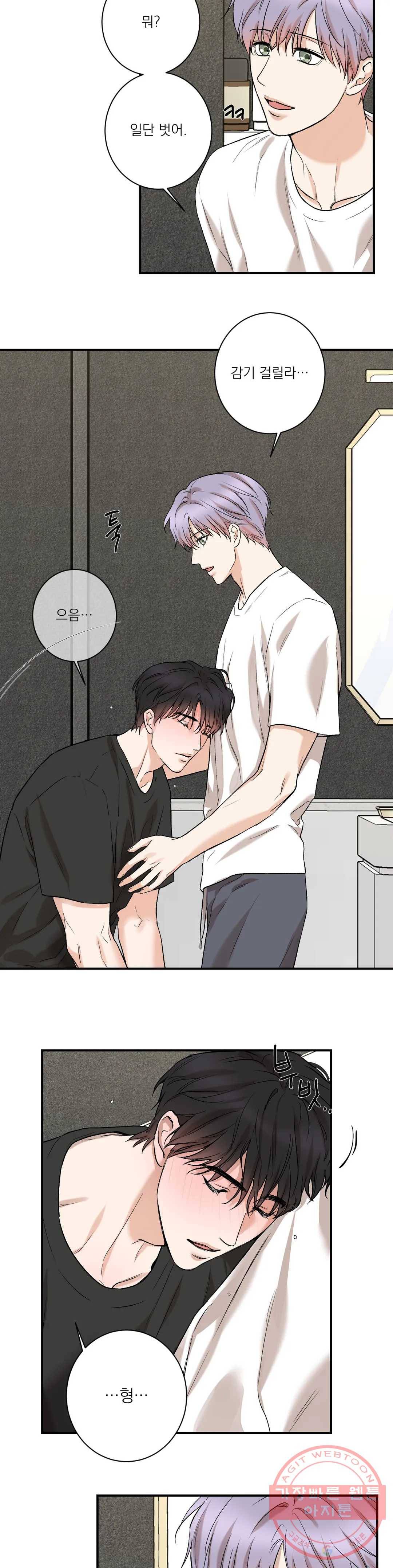 인시크릿 75화 외전 3화 5