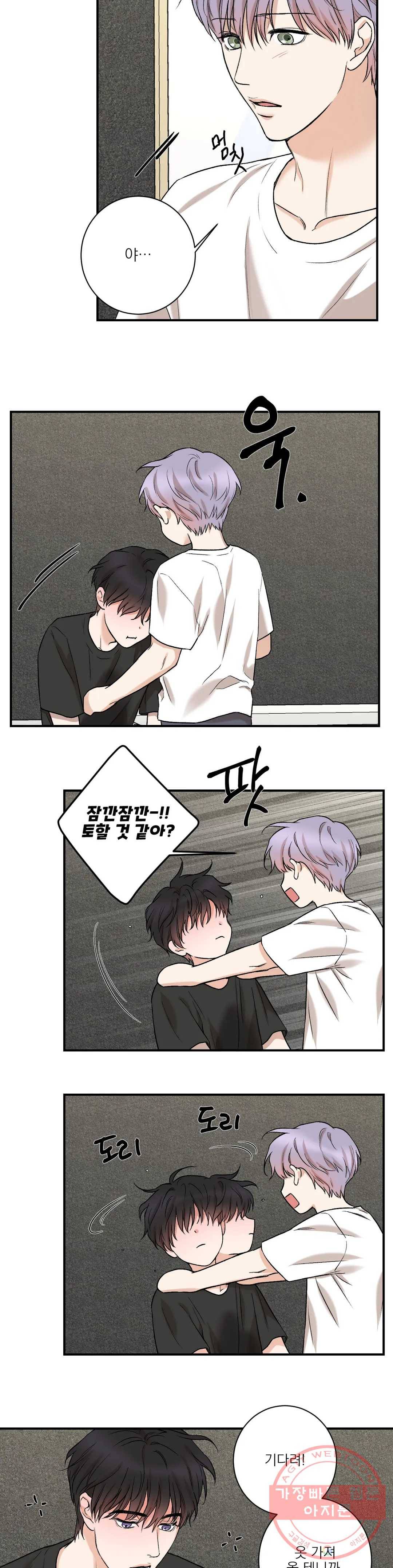 인시크릿 75화 외전 3화 6