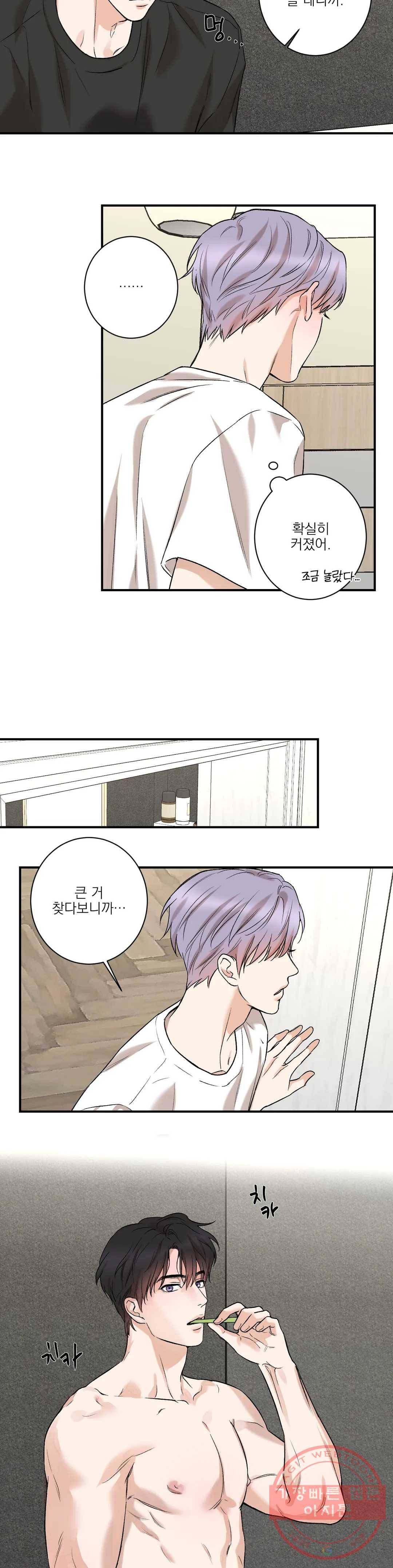 인시크릿 75화 외전 3화 7