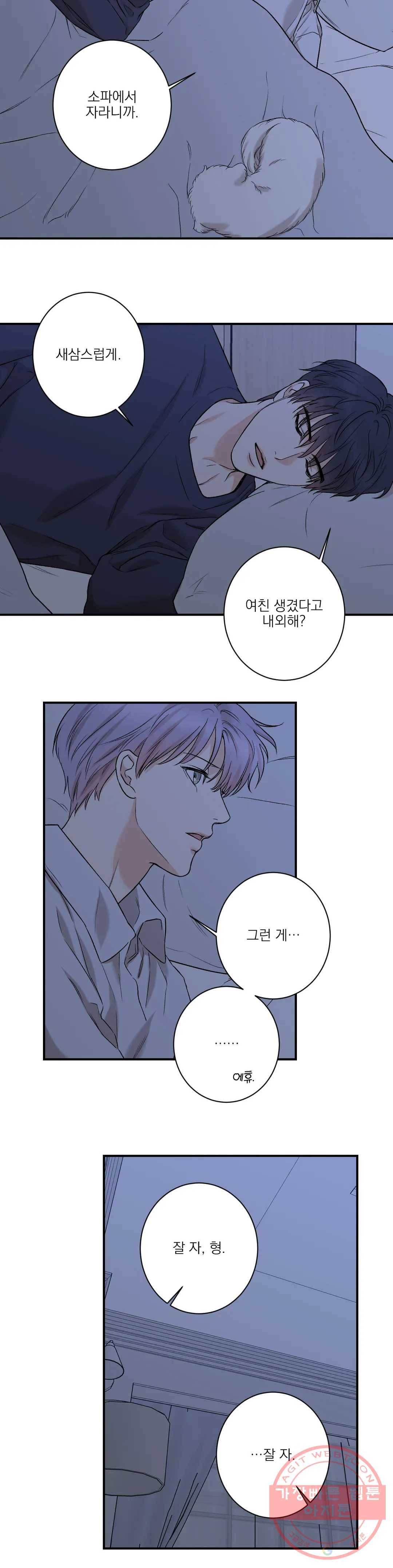 인시크릿 75화 외전 3화 10