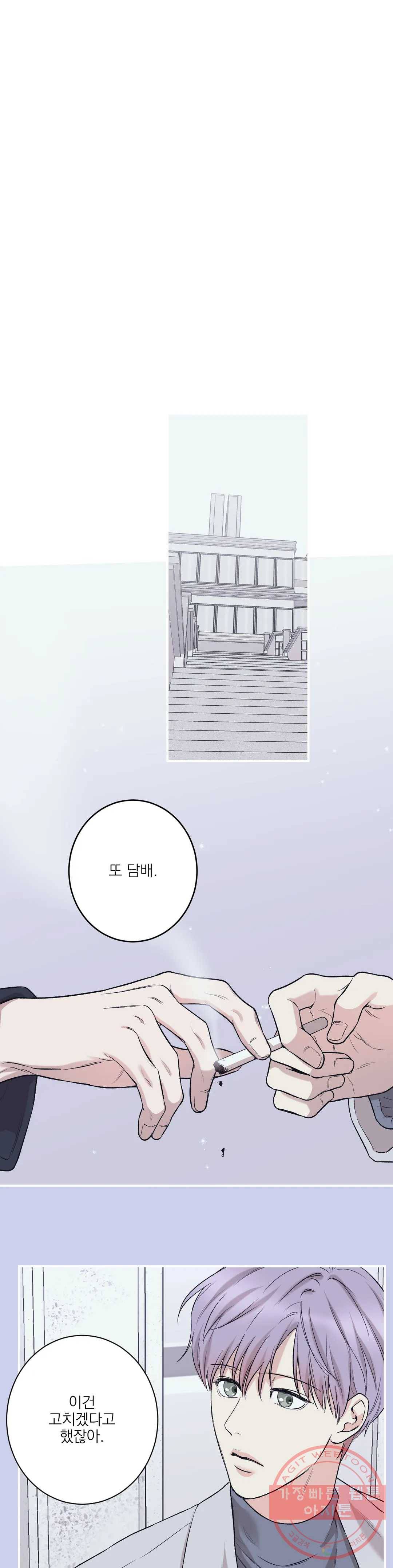 인시크릿 75화 외전 3화 11