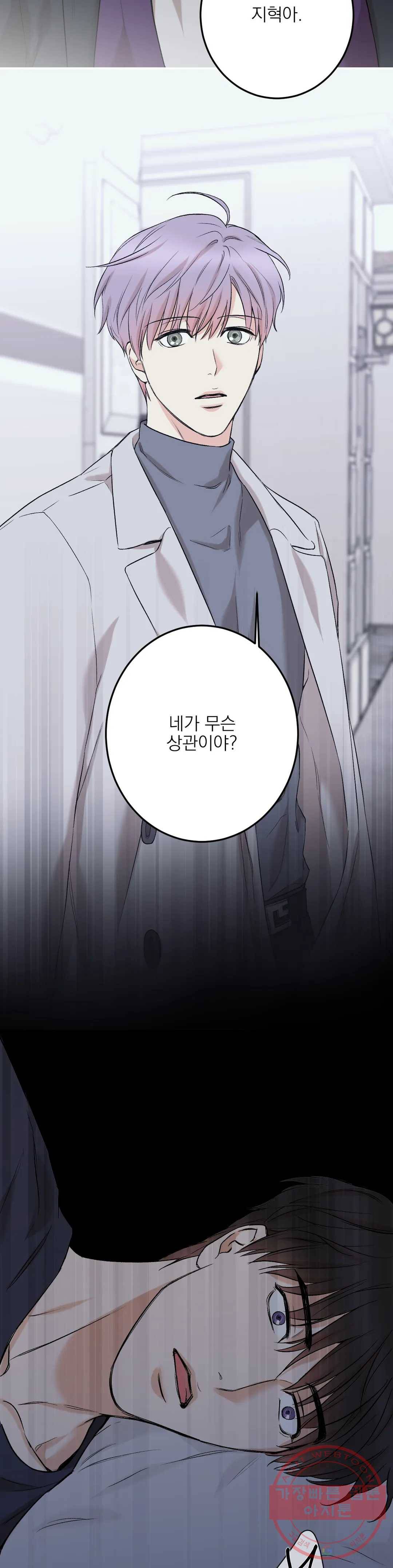 인시크릿 75화 외전 3화 14