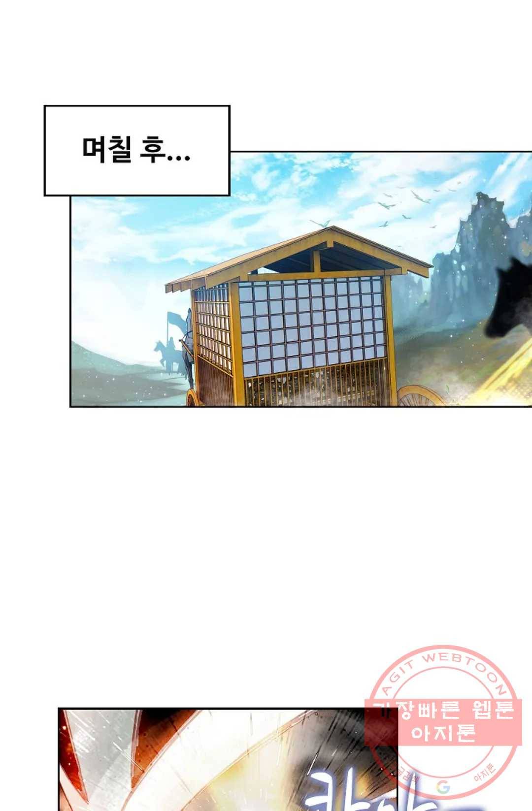 원존: 용의 비상 338화 1