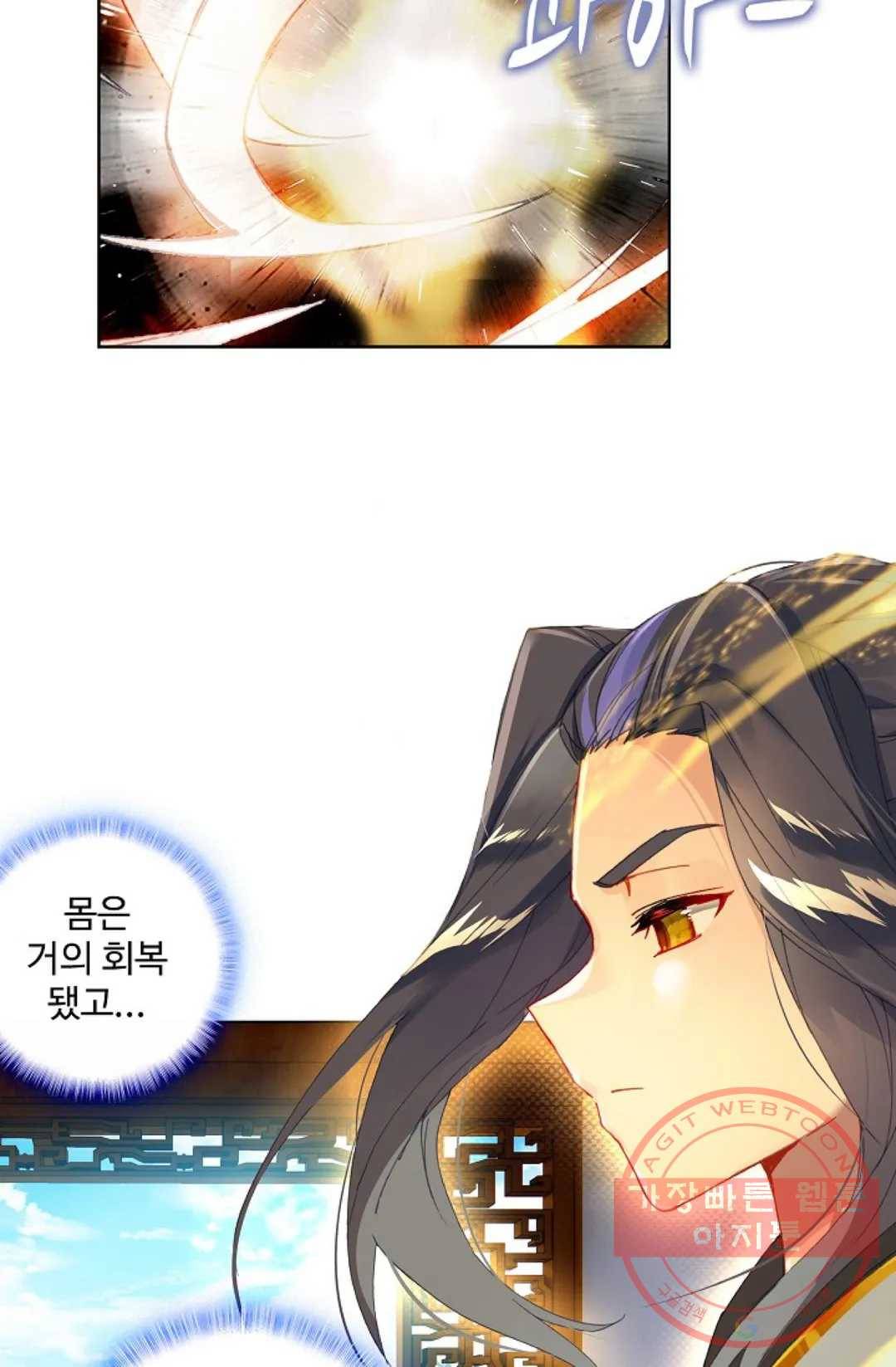 원존: 용의 비상 338화 2