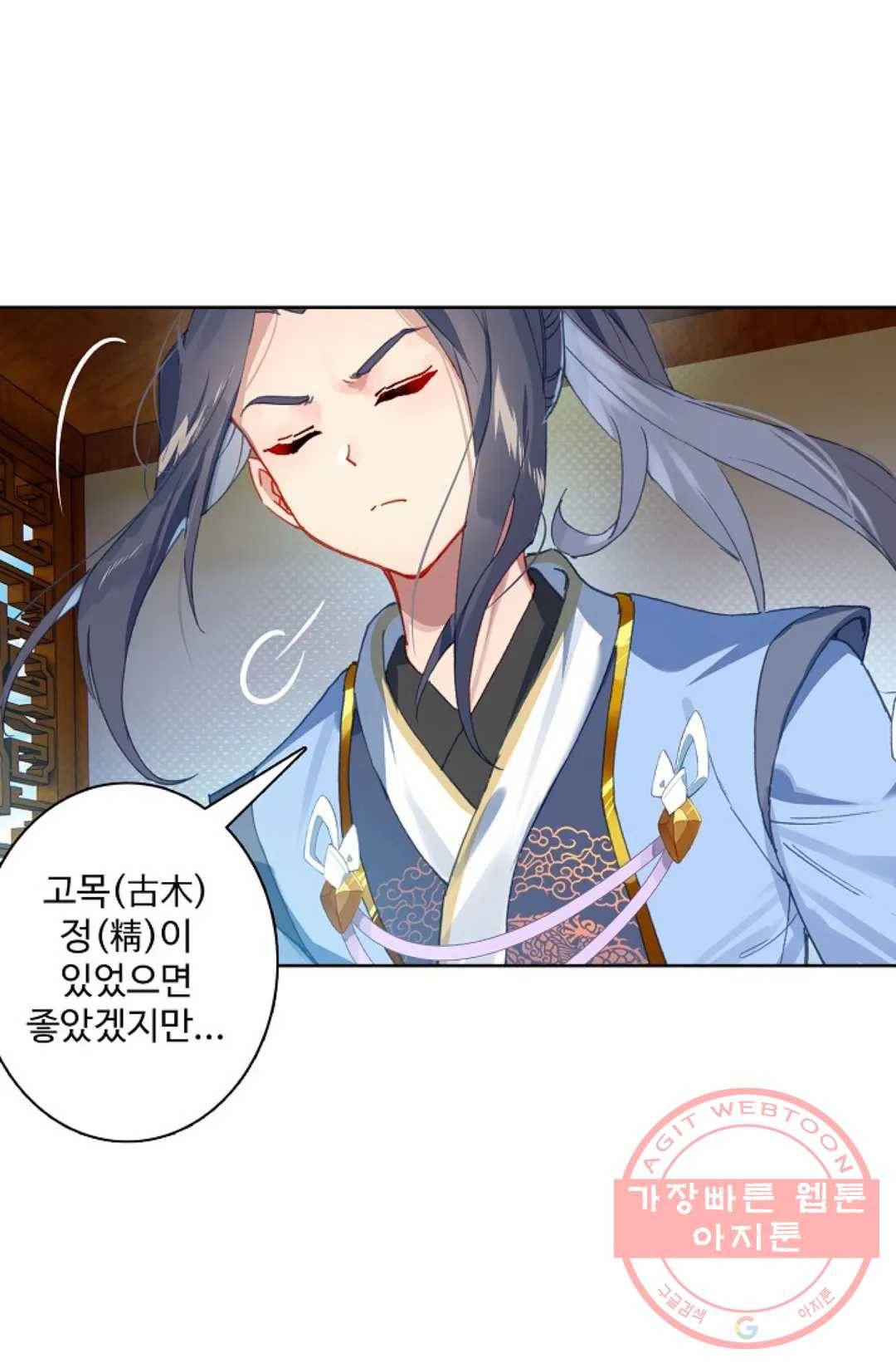 원존: 용의 비상 338화 5