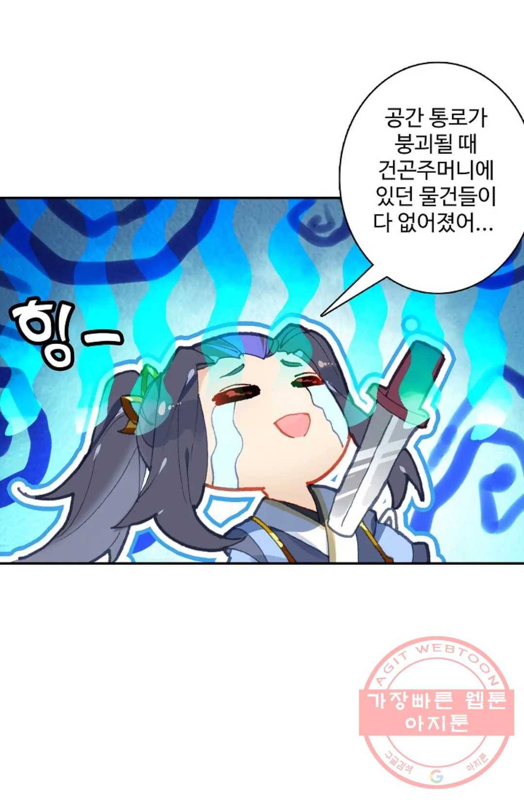 원존: 용의 비상 338화 6
