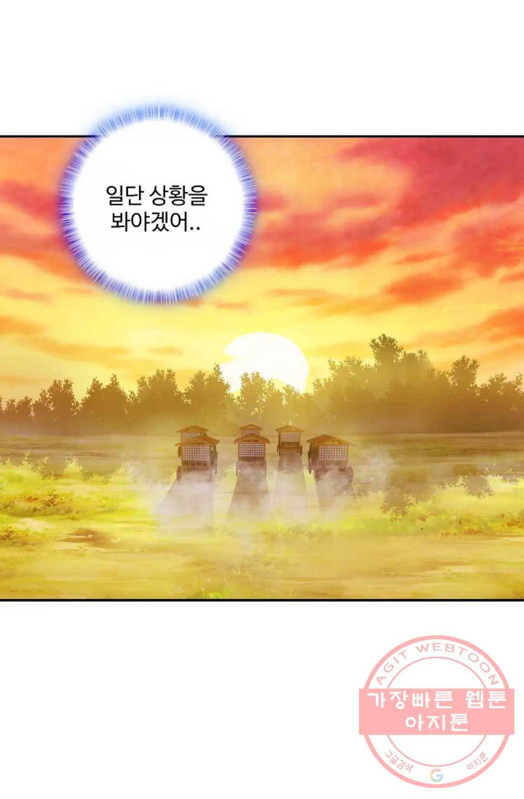 원존: 용의 비상 338화 7