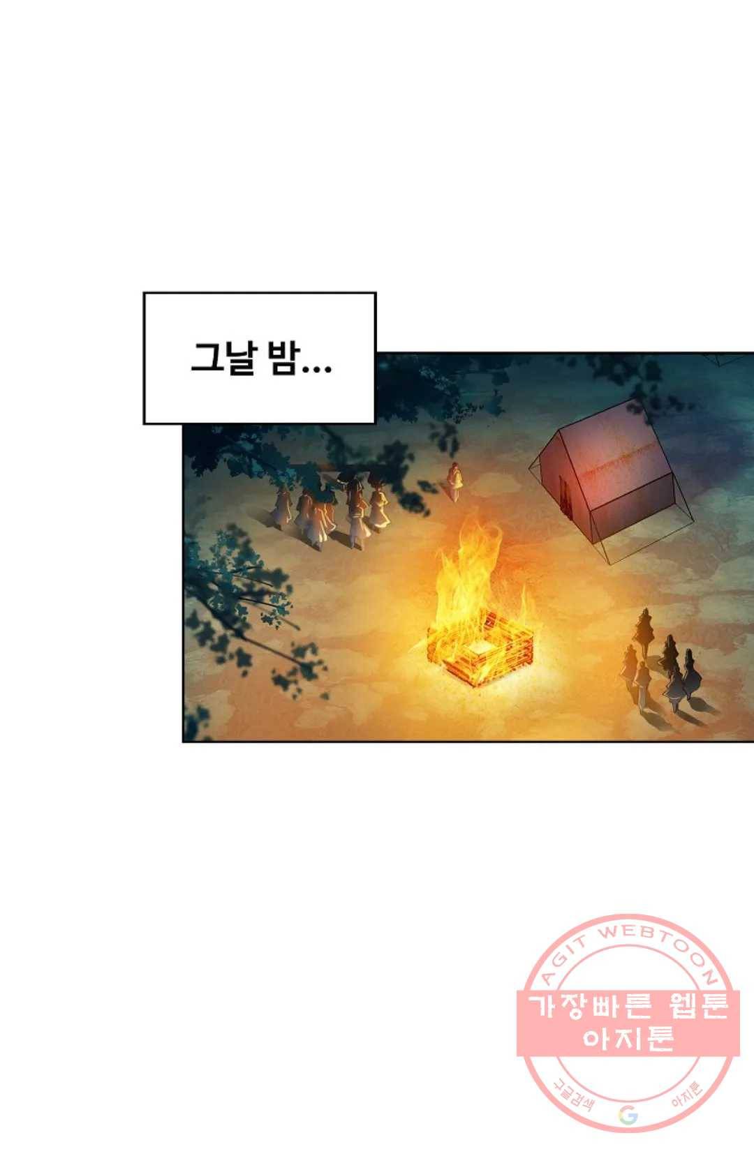 원존: 용의 비상 338화 8