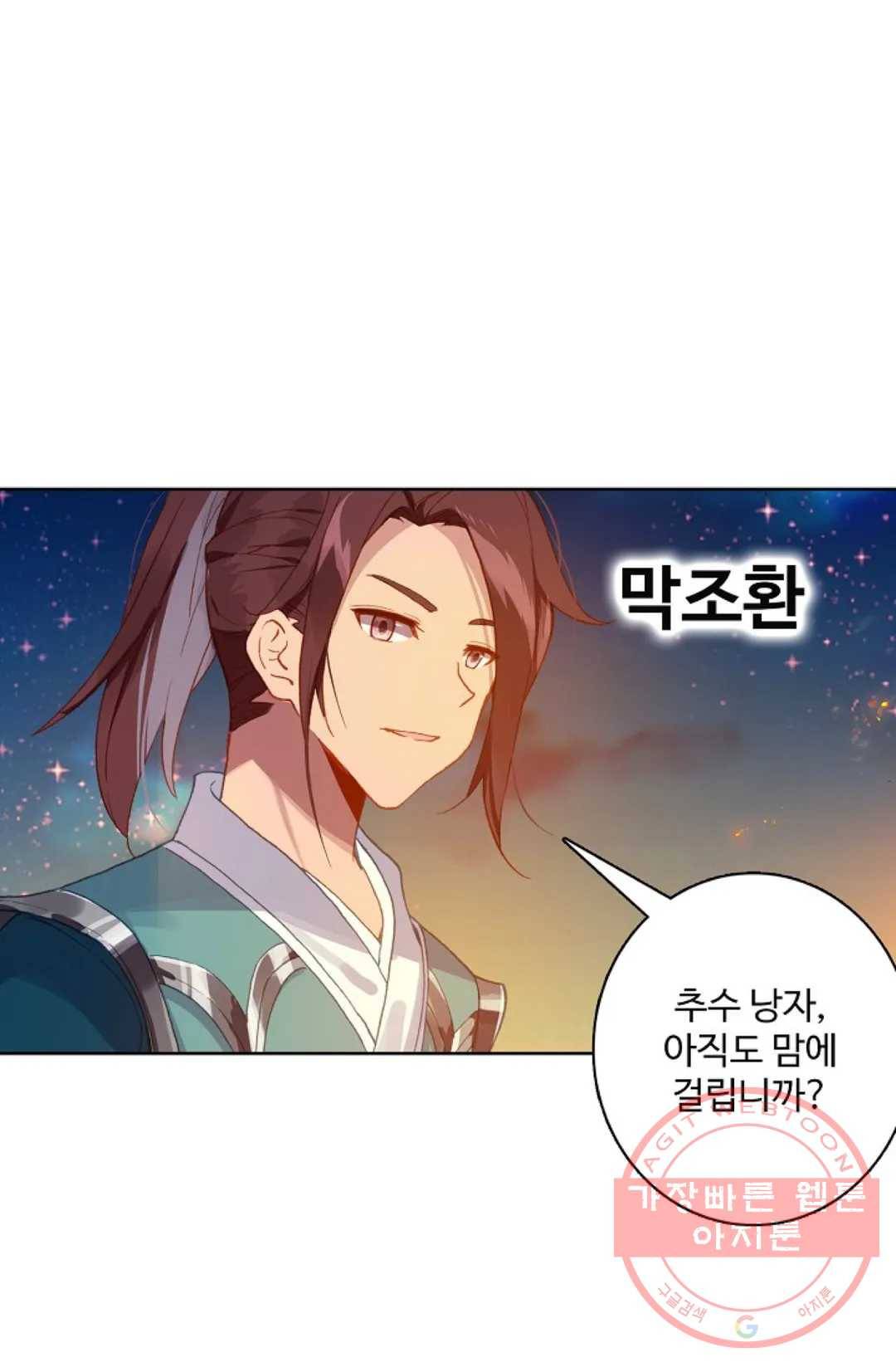 원존: 용의 비상 338화 11