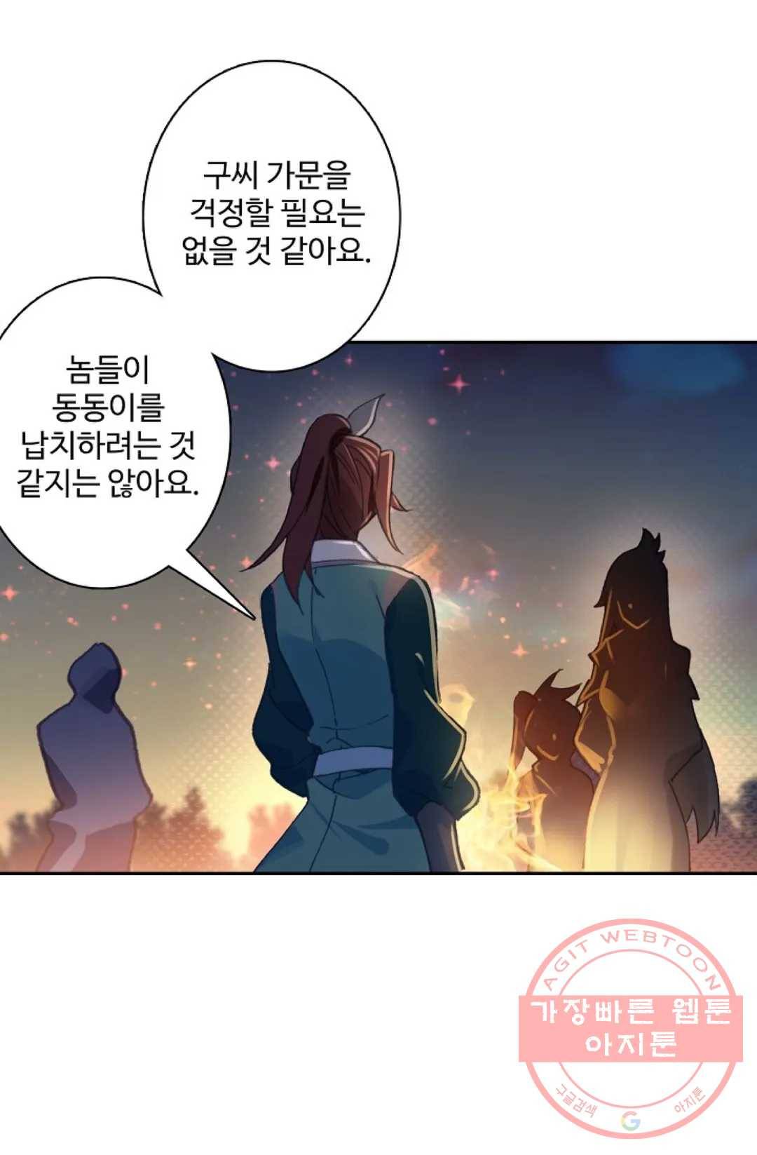 원존: 용의 비상 338화 12