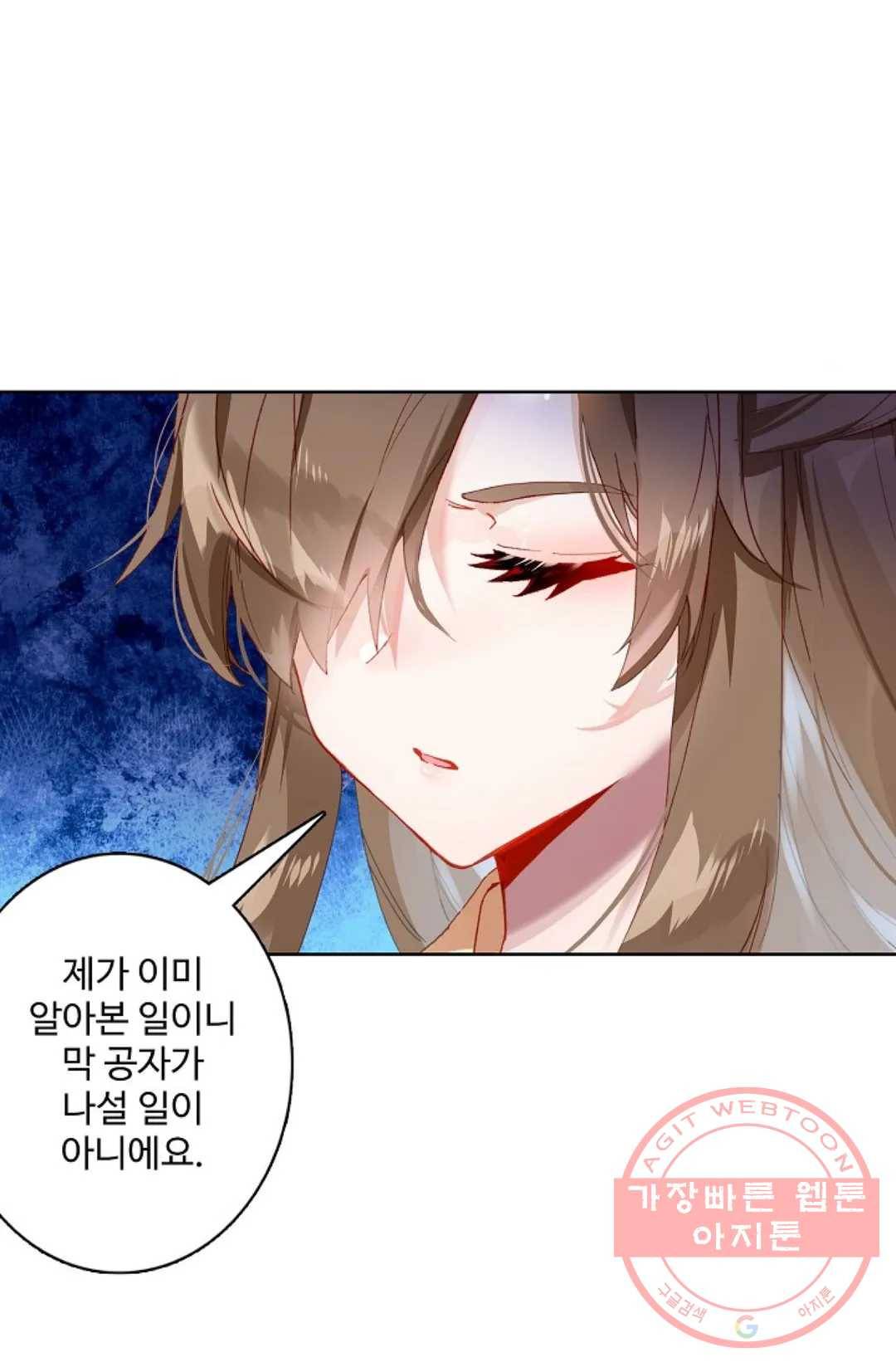원존: 용의 비상 338화 13