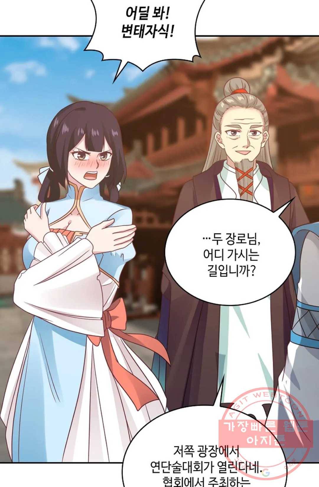 무련전봉 557화 7