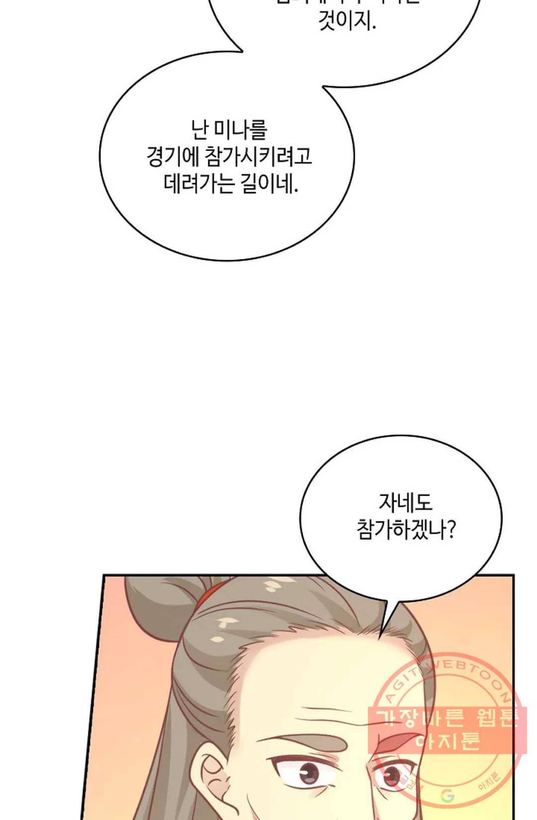 무련전봉 557화 8
