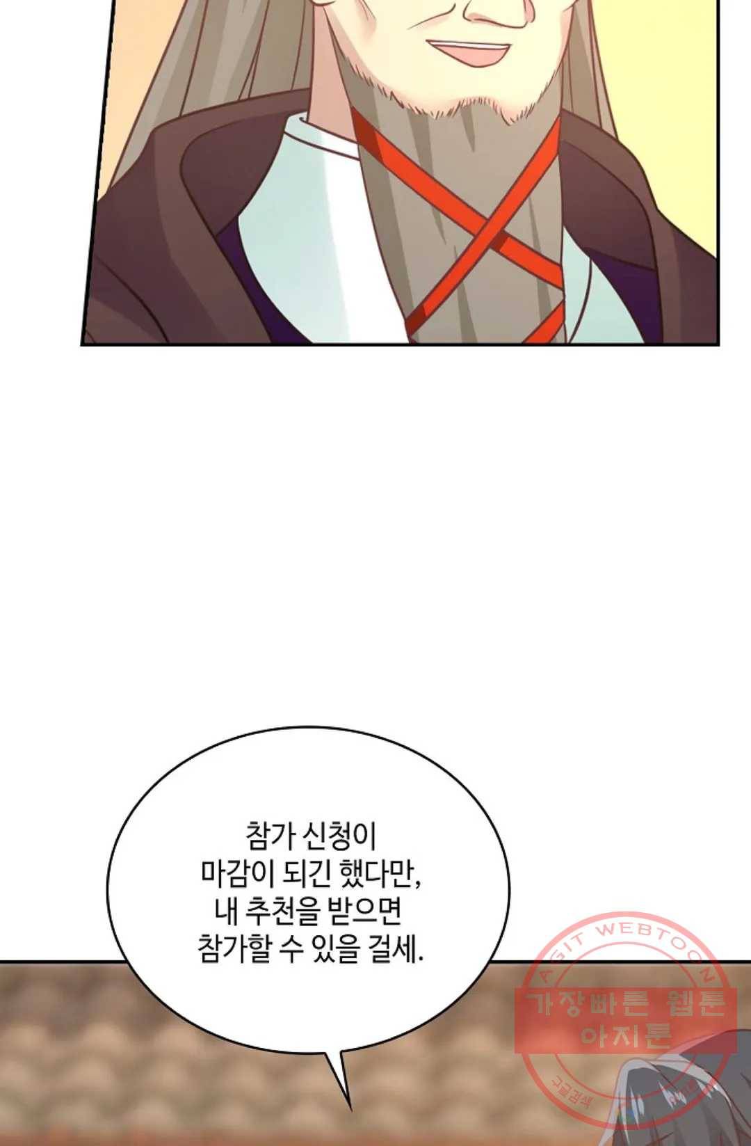 무련전봉 557화 9