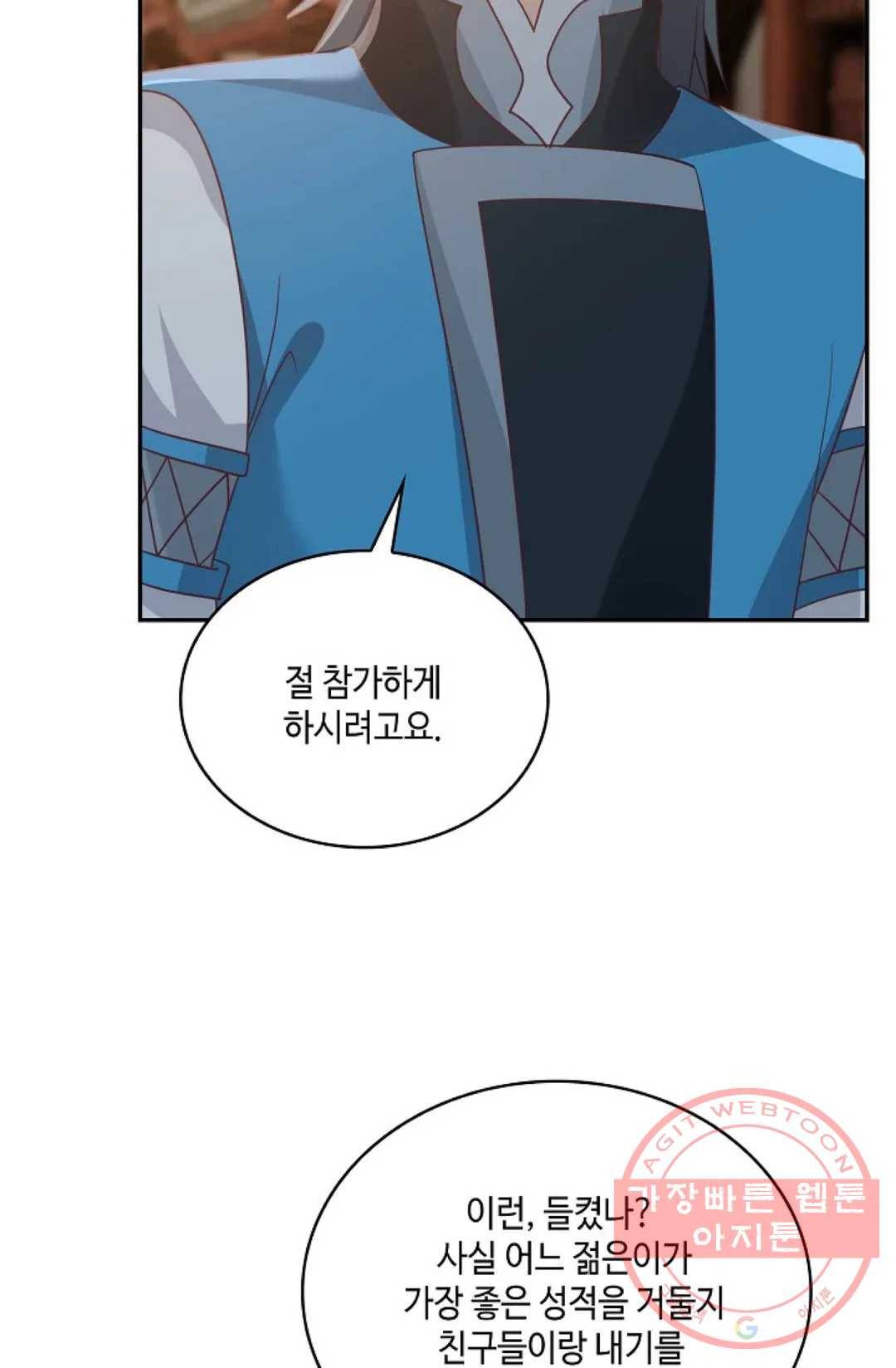 무련전봉 557화 12