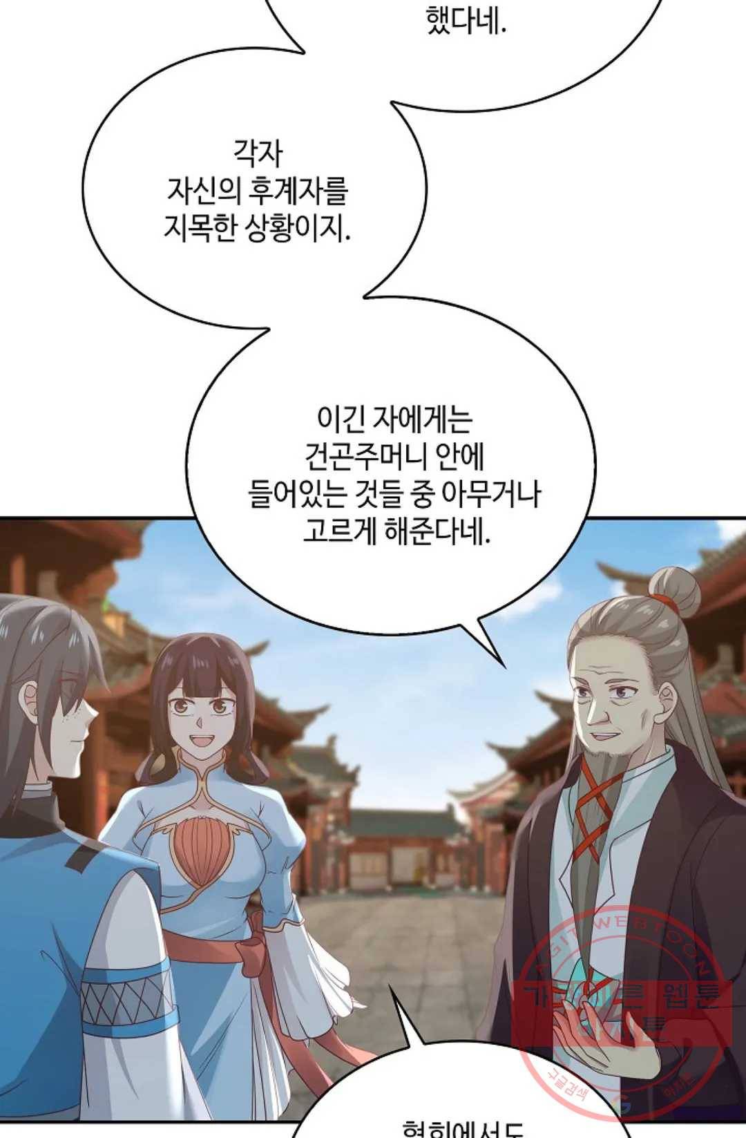 무련전봉 557화 13