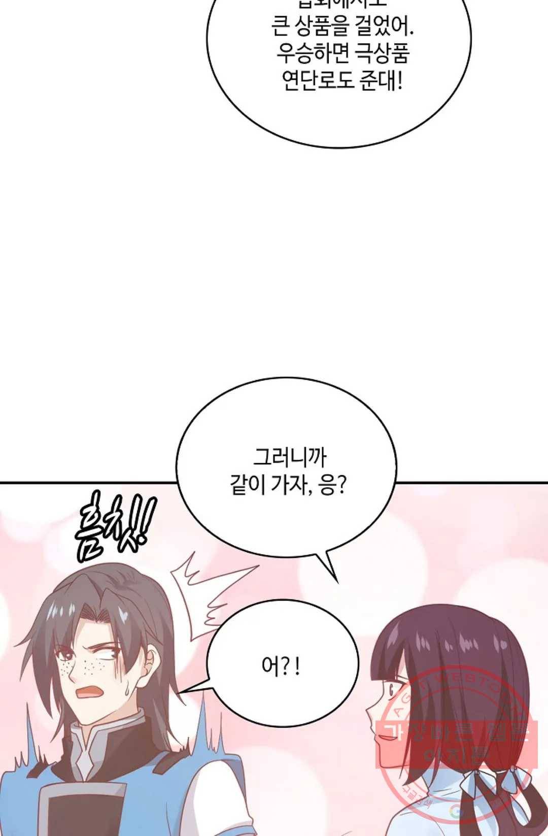 무련전봉 557화 14