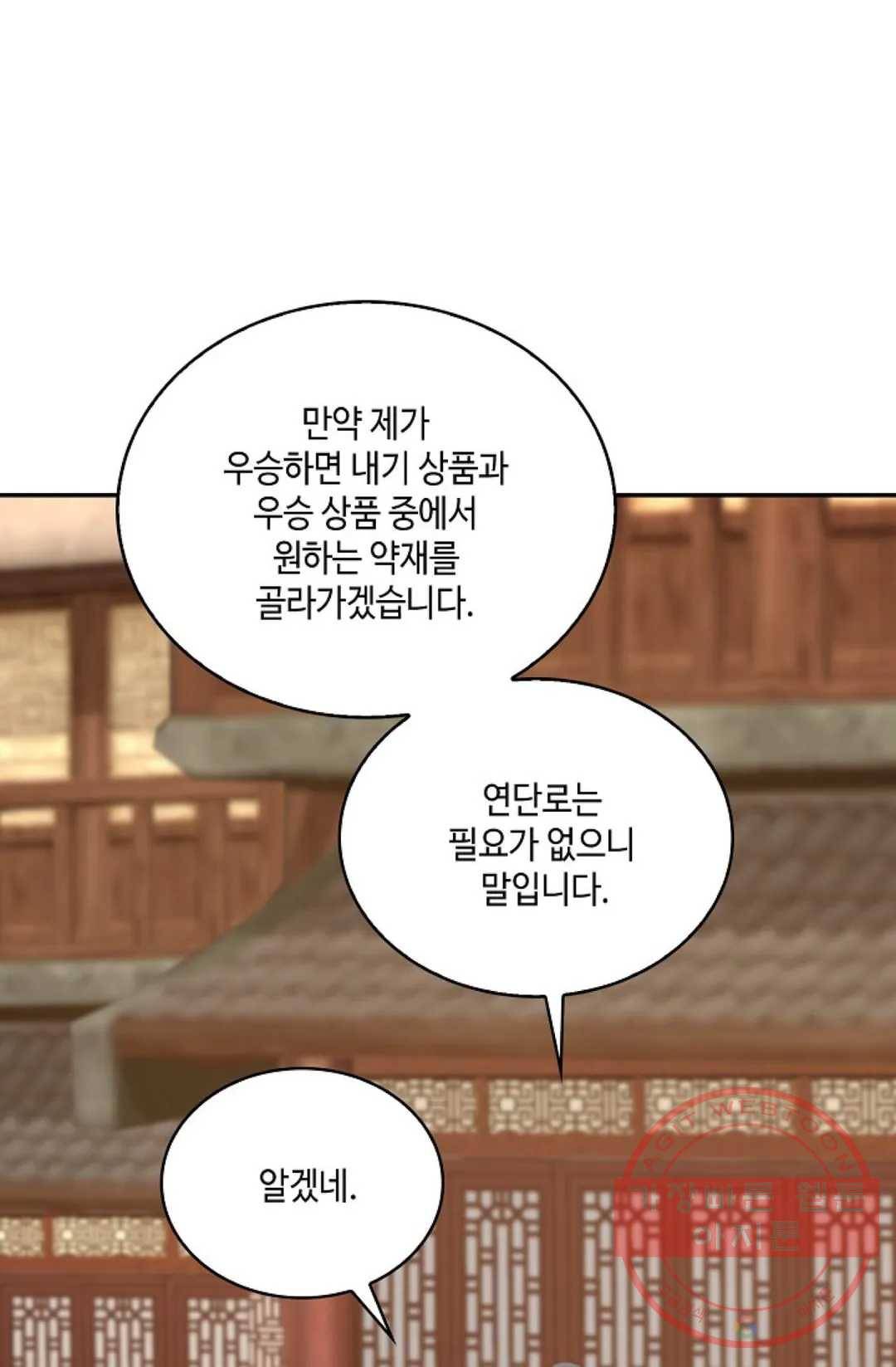 무련전봉 557화 17