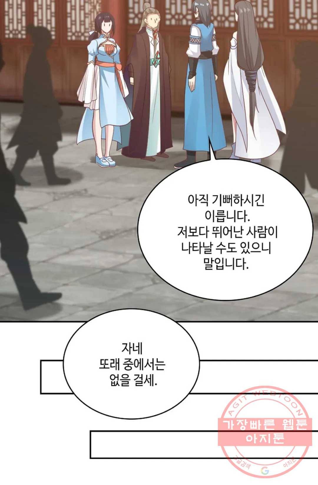 무련전봉 557화 18