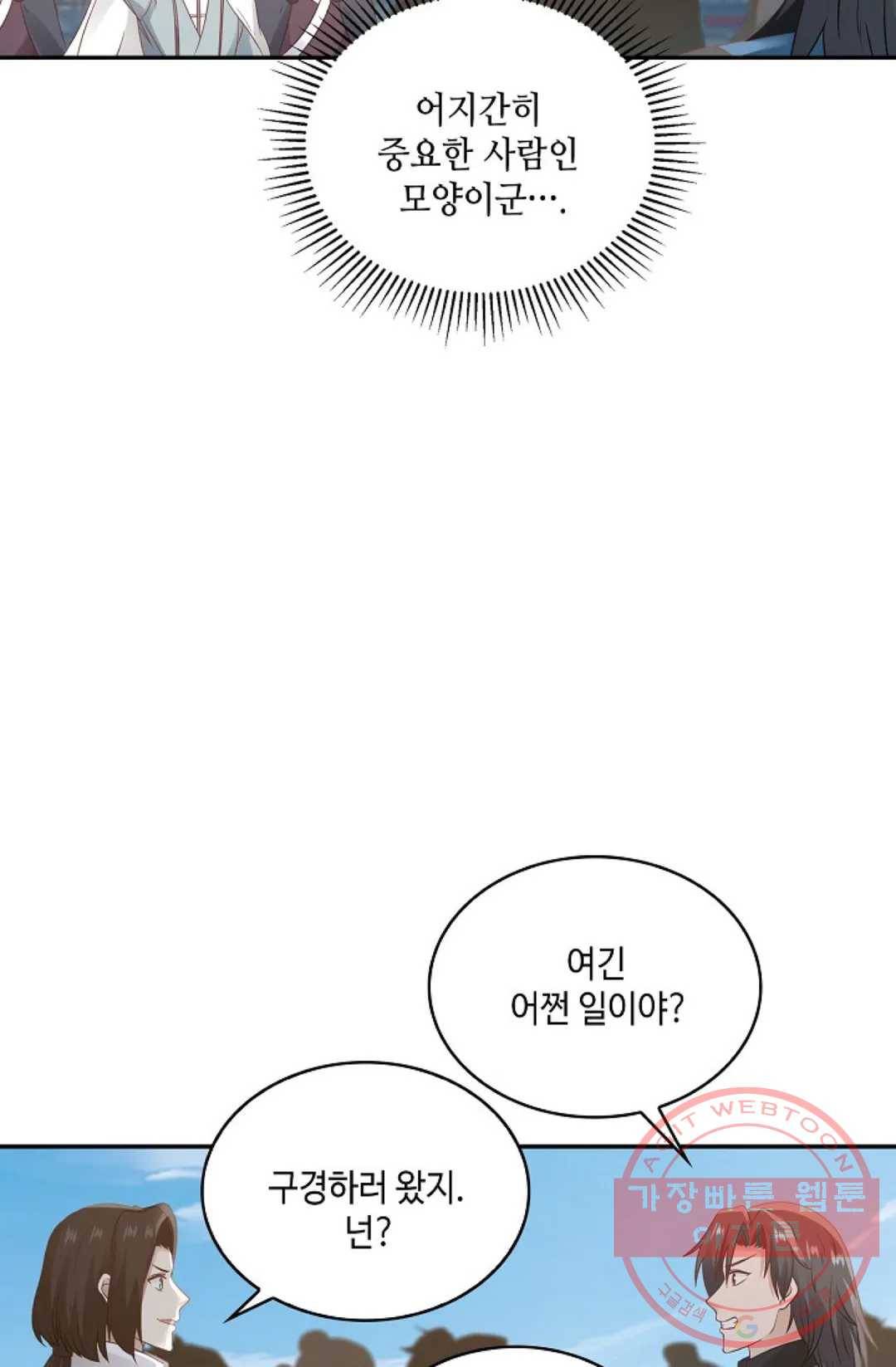 무련전봉 557화 22