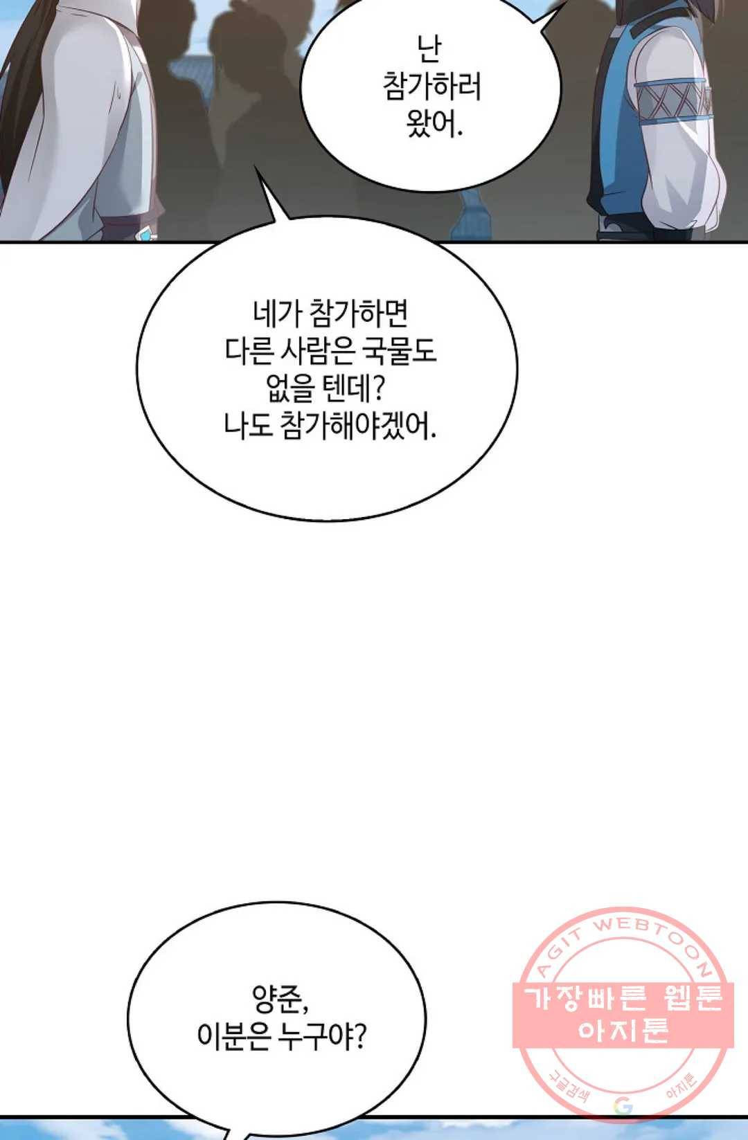 무련전봉 557화 23