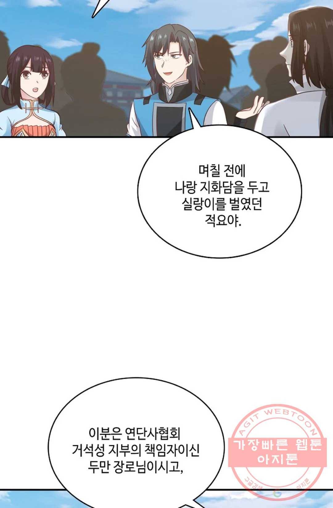 무련전봉 557화 24