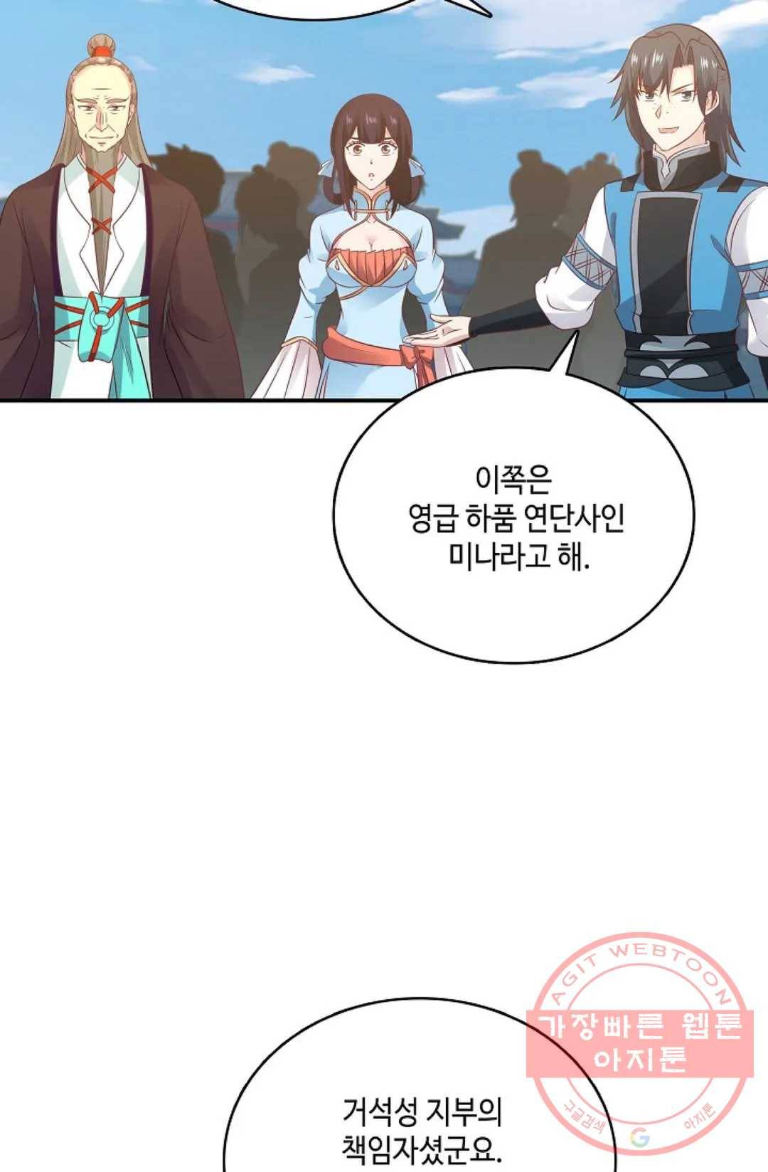 무련전봉 557화 25